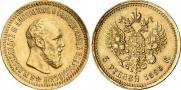 5 roubles 1890 year