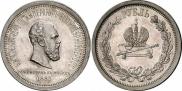 1 rouble 1883 year