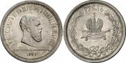 1 rouble 1883 year