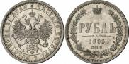 1 rouble 1885 year