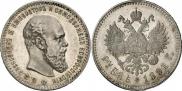 1 rouble 1891 year