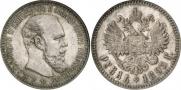 1 rouble 1893 year