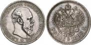 1 rouble 1893 year