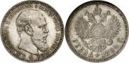 1 rouble 1894 year