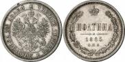 Полтина 1885 года