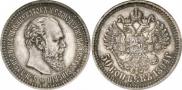 50 копеек 1894 года