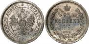 25 kopecks 1885 year