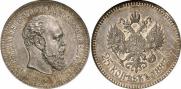 25 kopecks 1887 year