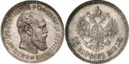 25 kopecks 1893 year