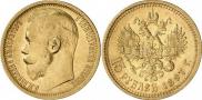 15 roubles 1897 year