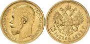 15 roubles 1897 year