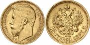 15 рублей 1897 года
