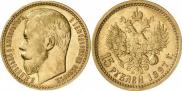 15 рублей 1897 года