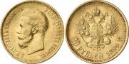 10 roubles 1899 year