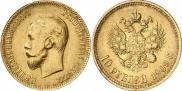 10 рублей 1909 года
