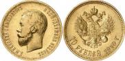 10 рублей 1910 года