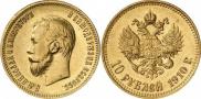 10 рублей 1910 года