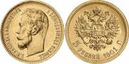 5 рублей 1901 года