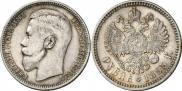 1 рубль 1895 года