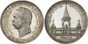1 рубль 1898 года