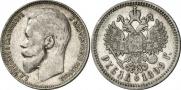 1 rouble 1899 year
