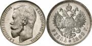 1 rouble 1899 year