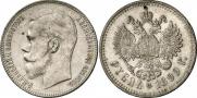 1 рубль 1899 года