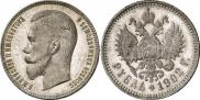 1 rouble 1902 year