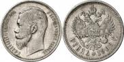1 rouble 1909 year