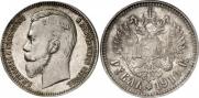 1 rouble 1910 year