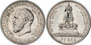 1 rouble 1912 year