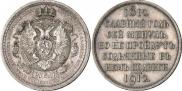 1 rouble 1912 year
