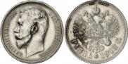 1 rouble 1913 year