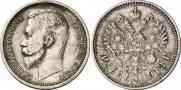 1 rouble 1913 year