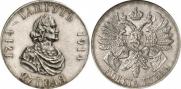 1 rouble 1914 year