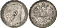 1 rouble 1914 year