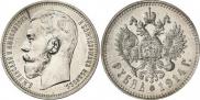 1 rouble 1914 year