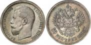 50 копеек 1895 года