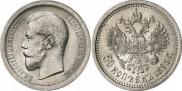 50 копеек 1895 года