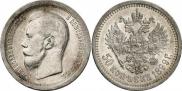 50 kopecks 1899 year