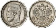 50 копеек 1908 года