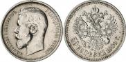 50 копеек 1909 года