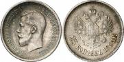 25 копеек 1895 года