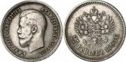 25 копеек 1895 года