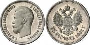 25 kopecks 1901 year