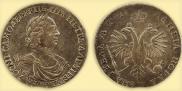 1 rouble 1718 year