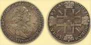 1 рубль 1725 года