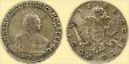 1 рубль 1748 года