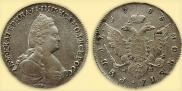 1 rouble 1783 year