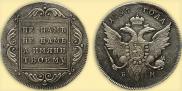 1 рубль 1796 года